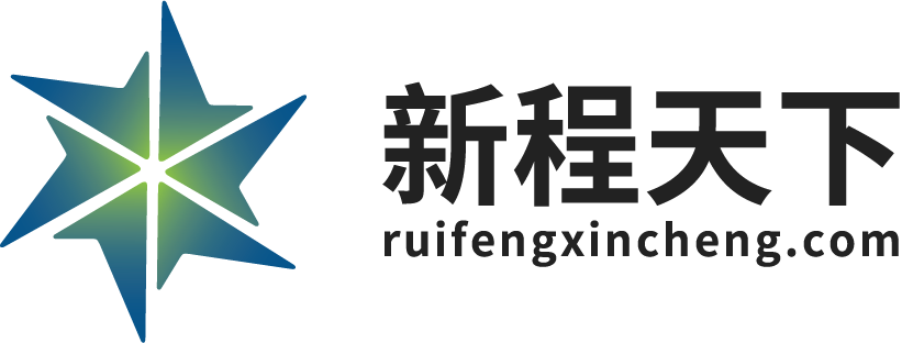 新程天下